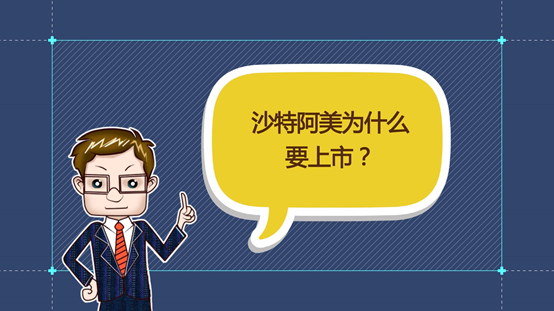 特阿美IPO倒计时！“最赚钱公司”成就最壕IPO 谁能分到肥肉？