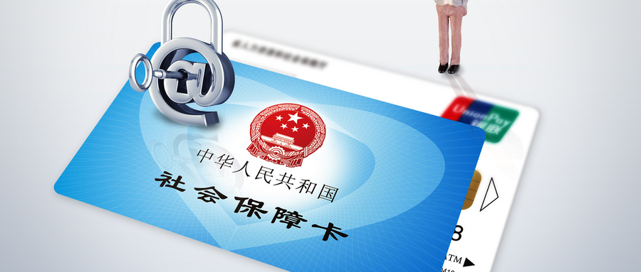 可以异地上社保吗 4d32cb061bf740f4a7cd912e46efc191.jpeg