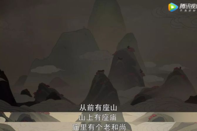 无非是从前有座山,山上有座庙,庙里有个老和尚