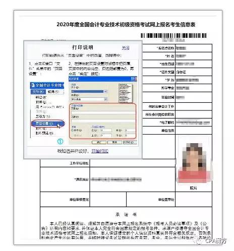 初级会计师报名人口_初级会计师证书(3)