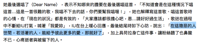 韓星具荷拉年僅28歲去世，好友IU在演唱會上差點撐不住，竟求救歌迷幫忙 娛樂 第7張