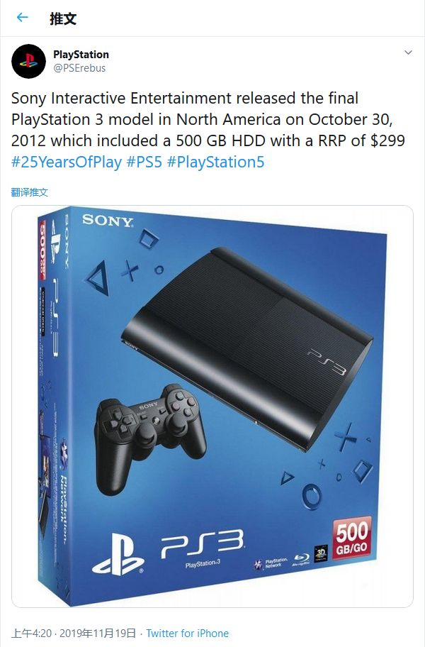 [圖]新爆料稱SONYPS5起售價為499美元 明年11月20日發布 可搭載2TB SSD 遊戲 第2張