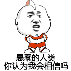 当属奥特曼,很多不看奥特曼作品的人,依旧会看奥特曼的鬼畜视频,最不