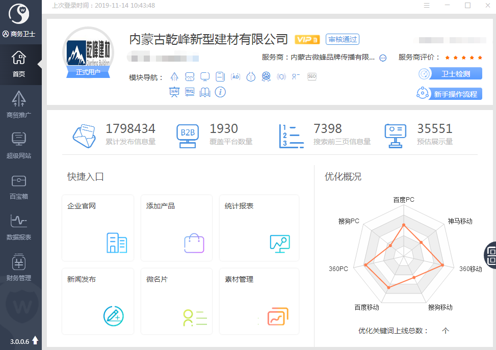 左划查看更多优化数据报表左划查看更多左划查看更多关键词1：内蒙古板材