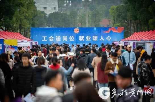 就业暖人心大型招聘会走进贵州师范大学