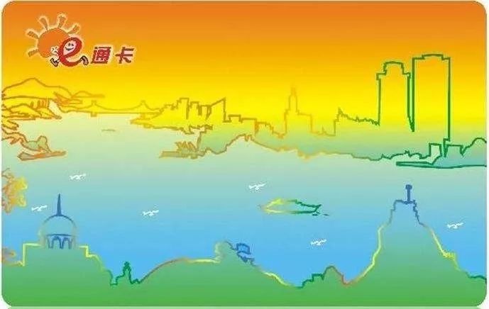 大好消息厦门公交地铁brt持同一张易通卡1小时内换乘优惠08元