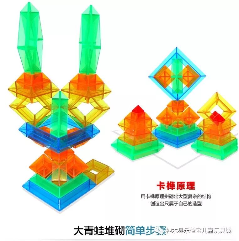 光华菱形积木益智玩具百变金塔创意塑料拼插积木拼装