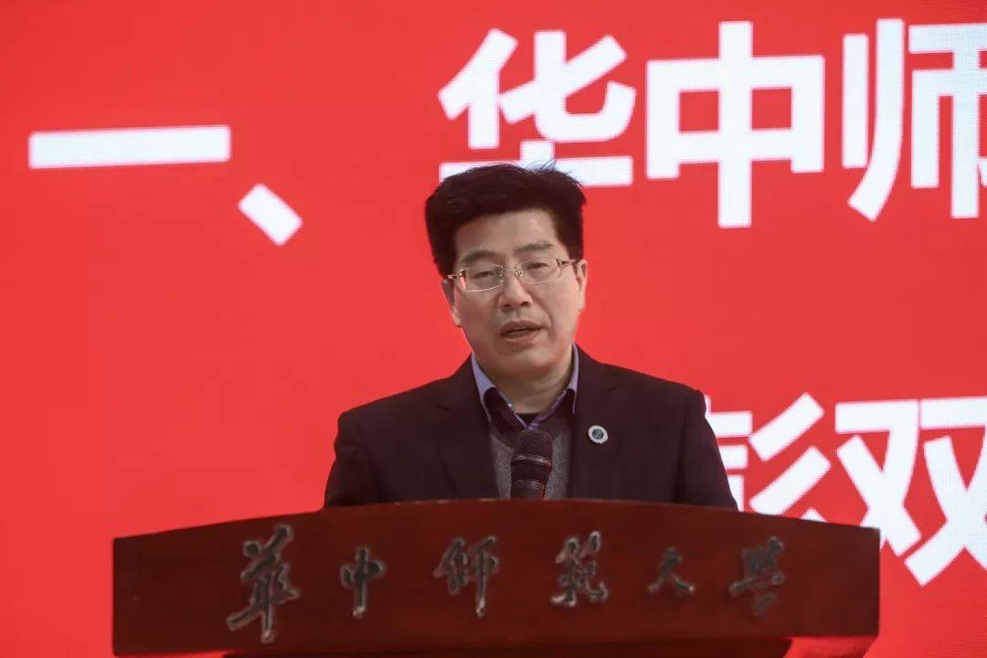 (图为华中师范大学副校长彭双阶致辞)