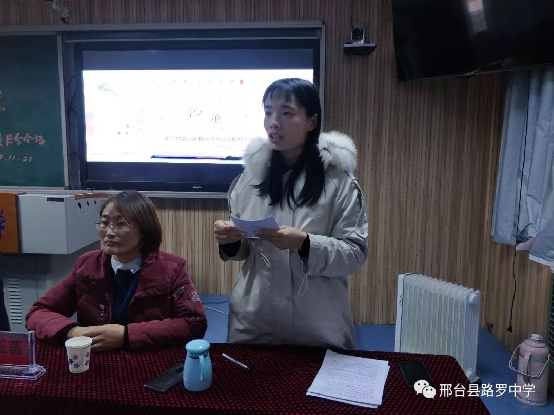 邢台县第六届教师读书沙龙之路罗中学片区分会场交流活动成功举办