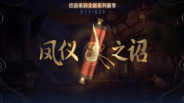 王者荣耀明日更新加强的武则天和杨玉环来了鲁班之道活动开启