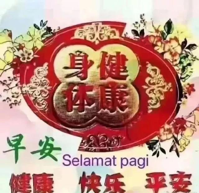 冬季快乐,注意保暖,祝你健康,幸福欢喜,早安,愿你有美好一天