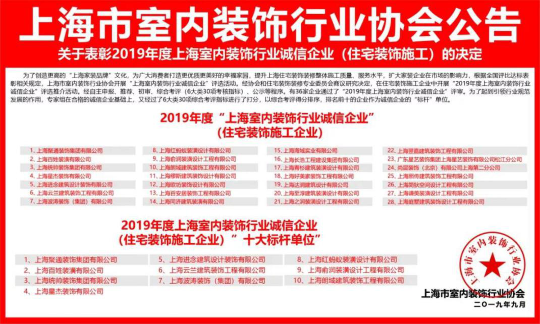 博鱼app官方网站2019年上海装修公司选取指南