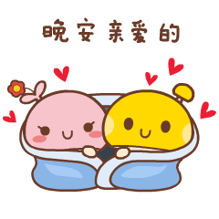 亲爱的翻译官