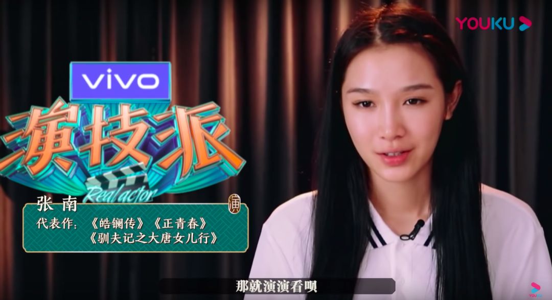 《演技派》这个节目目前是唯一一个我每期都想追的演员竞演的综艺