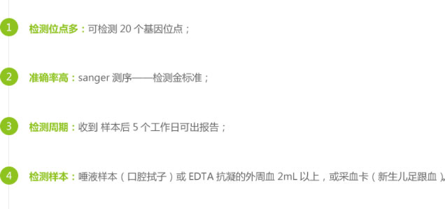 耳聋基因检测突变gdp_耳聋基因检测结果(2)