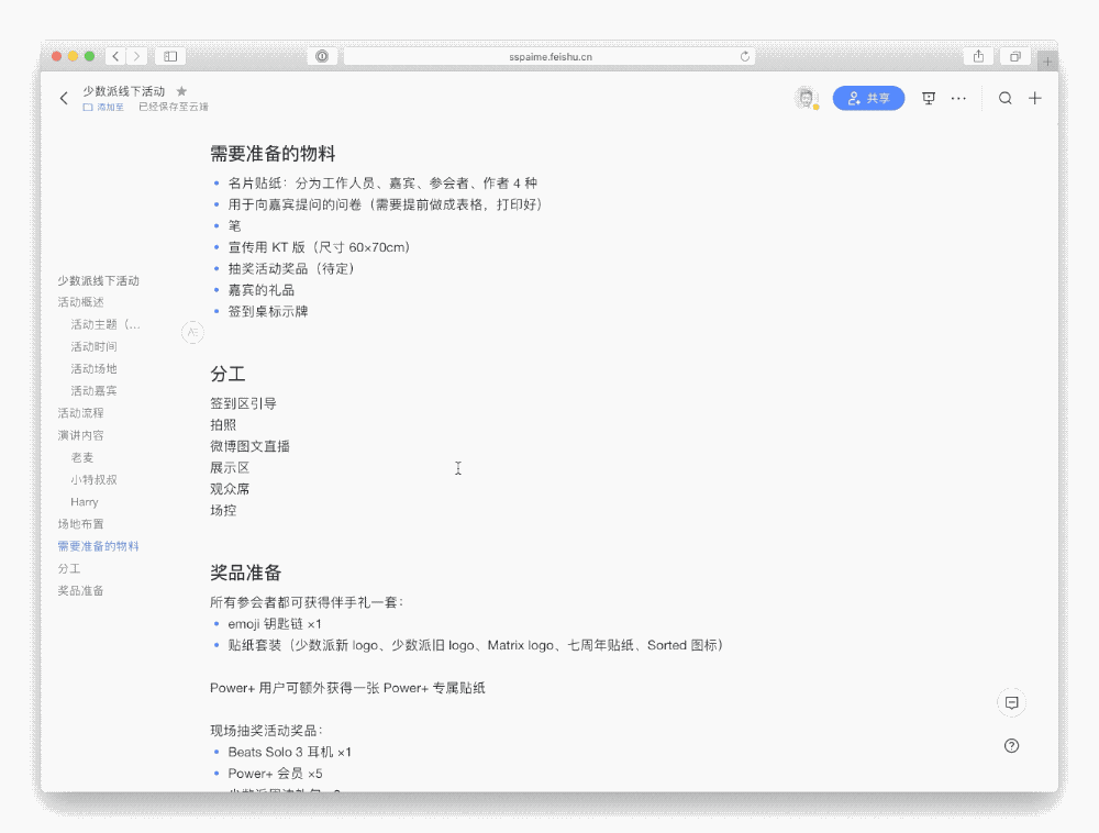 投票器表格 7eea3938f4b94ccba7213b1f16eae956.gif