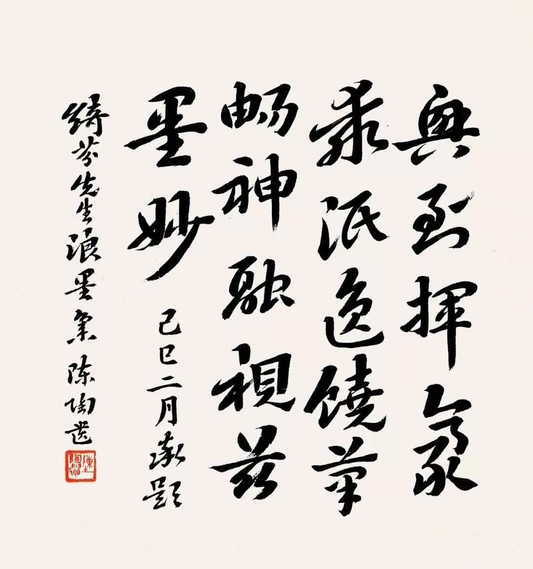 古调今韵绮芬浪墨系列拍品撷英中