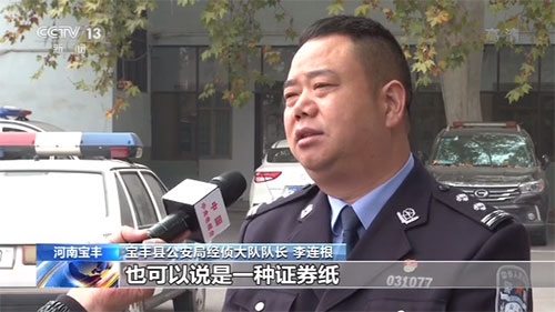 今年9月初,宝丰县公安局经侦大队民警在工作中发现,一男子多次从陕西