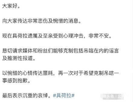 韩警方确认具荷拉系自杀，时间在24日0时35分后，遗书内容曝光插图(3)
