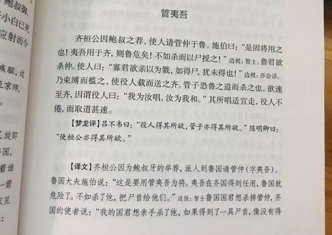 400年前的处世奇书，仅在皇宫传阅，看透人心，读一遍受益终生