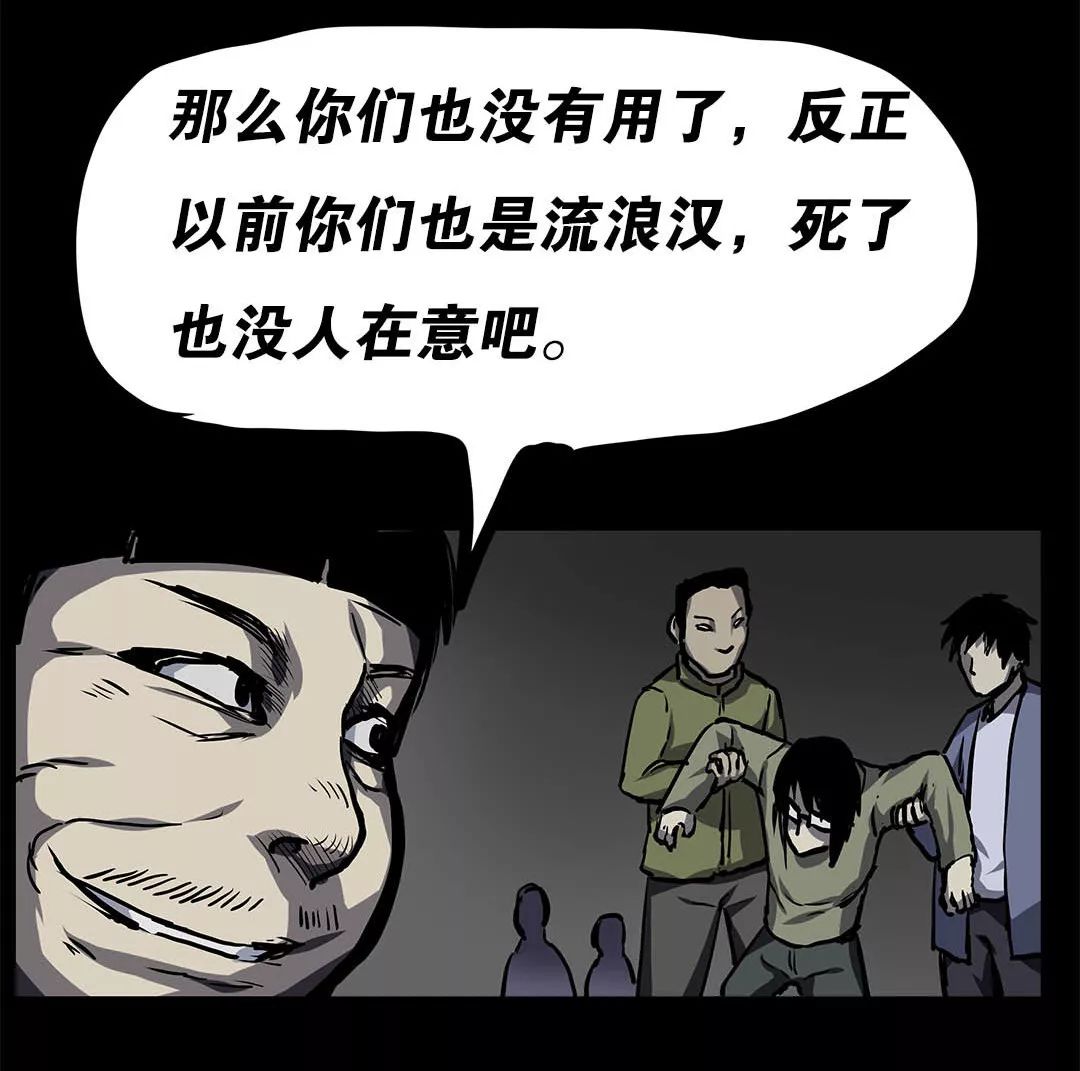 人性贪婪漫画《宠物》,能够吐出宝石的可爱萌宠