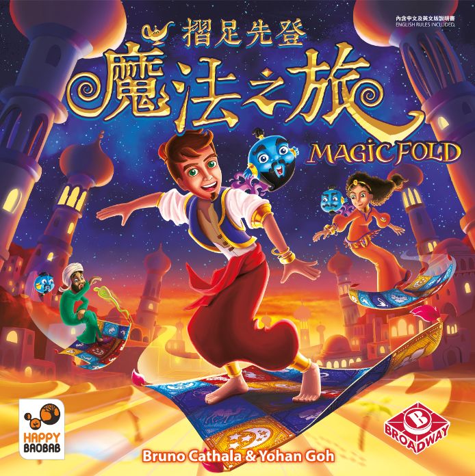 当折纸的黑魔法召唤出灯神时