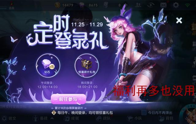 王者荣耀:游戏越火退游越快,网友:凭什么单排就必须连跪?