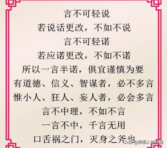 成语什么德而功_成语故事手抄报
