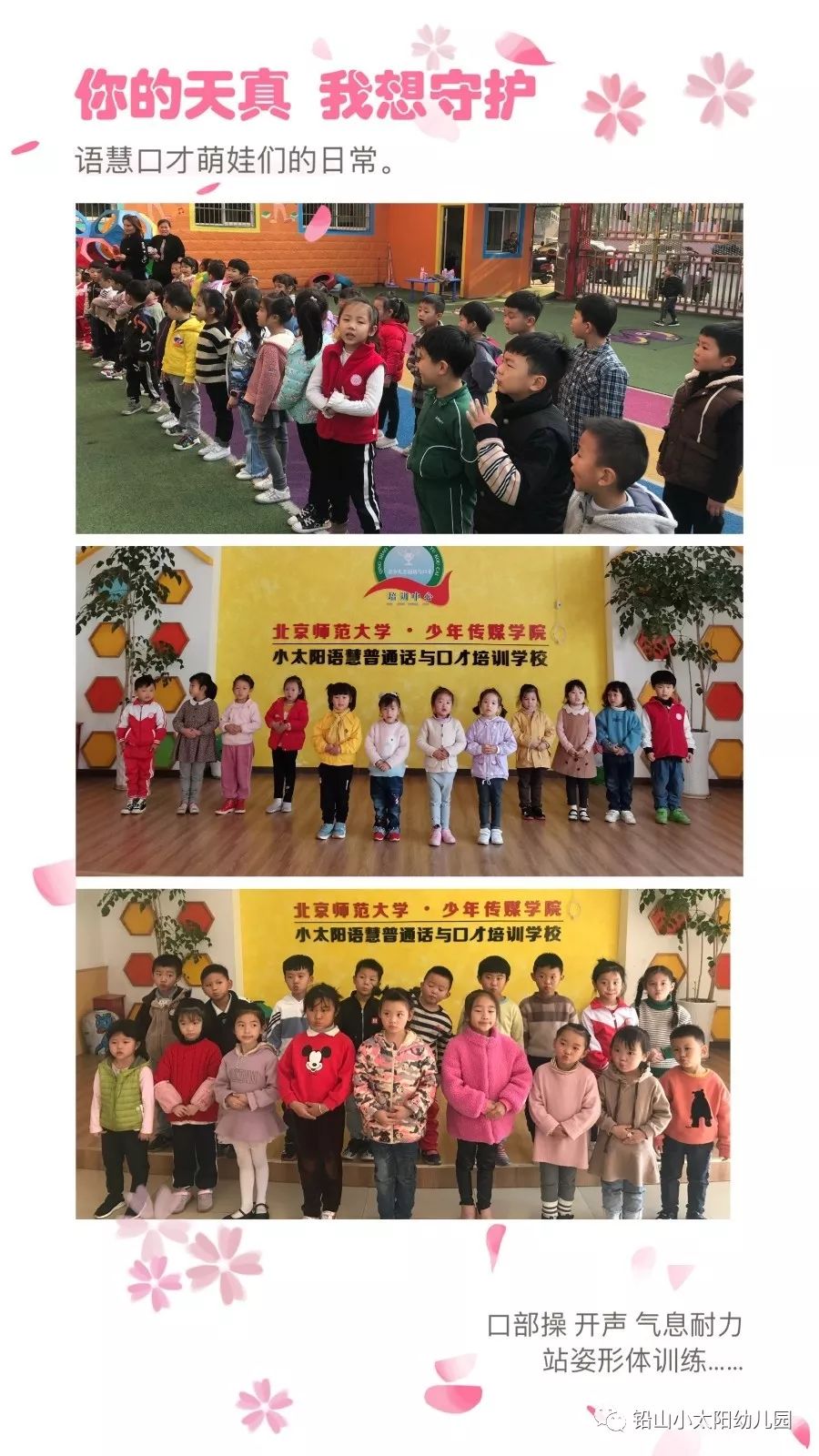 小主持人口才训练ppt_幼儿口才ppt课件