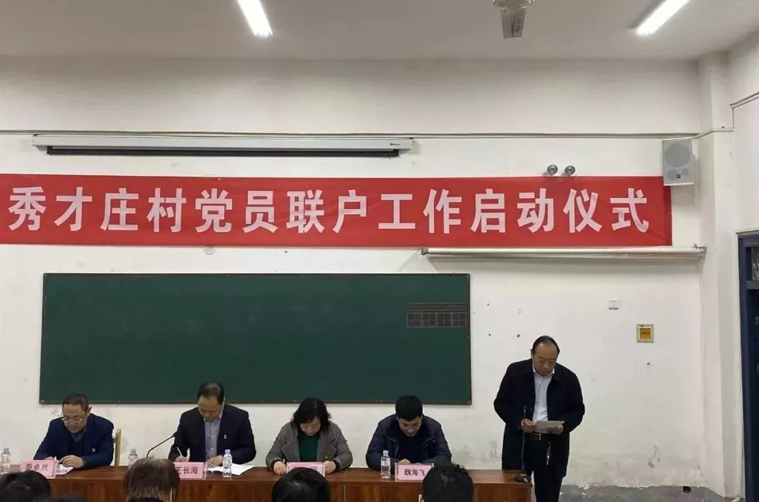 党员联户架起干群连心桥