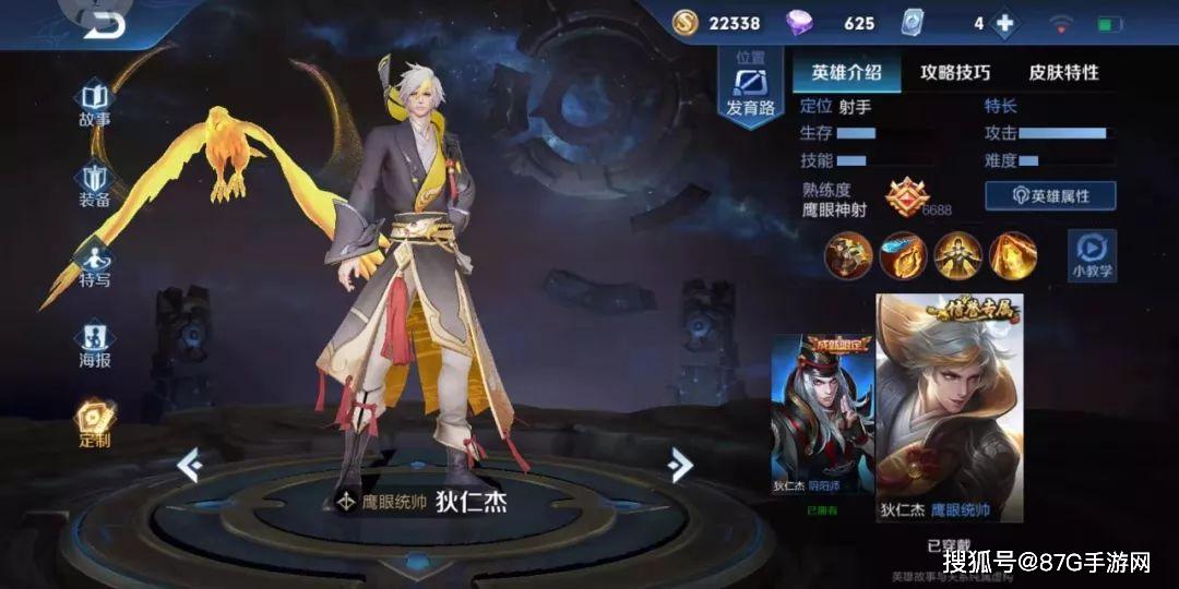 王者荣耀:最“稀有”的6款皮肤,你可能只拥有第一款!
