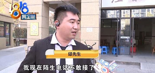 58同城看房，电话被打爆，怀疑信息泄露！中介：你有几百万在杭州买房吗？