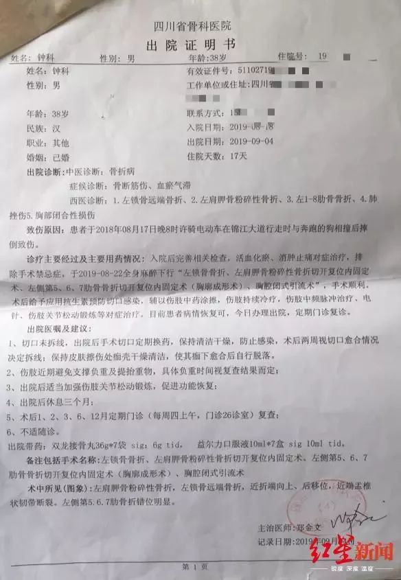 男子下班途中被狗撞倒,8根肋骨骨折,连做3个手术!更头疼的是