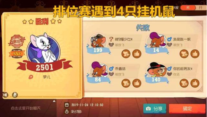 猫和老鼠sss级恶魔杰瑞竟然会穿墙术玩家这是新技能
