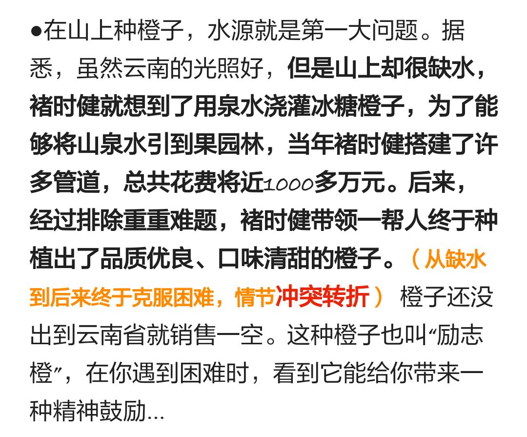 人口抽样先进事迹_英雄事迹手抄报(3)