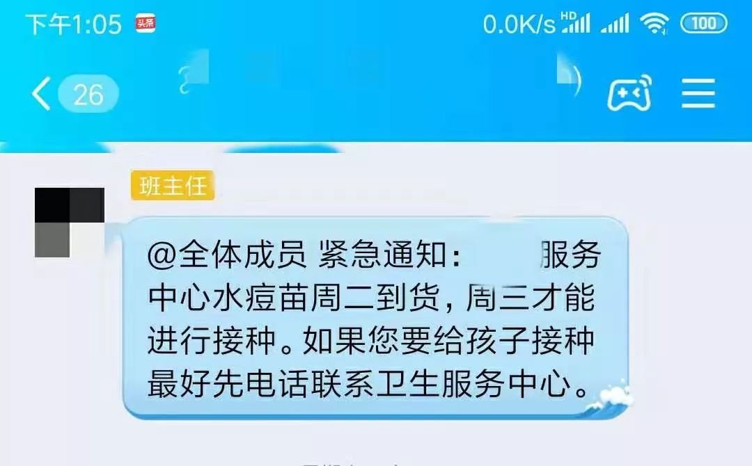 陈妍妈妈■原创水痘病毒来袭，没有抗体的孩子要不要去打自费的二类水痘疫苗？
