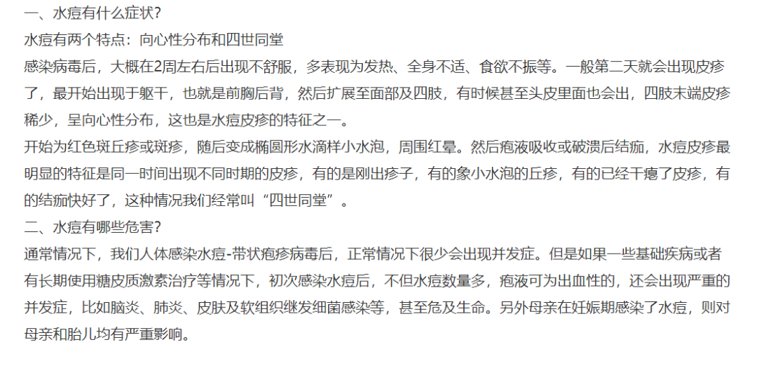 陈妍妈妈■原创水痘病毒来袭，没有抗体的孩子要不要去打自费的二类水痘疫苗？