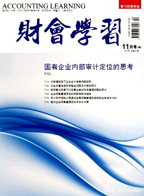 什么是期刊名 a5d1df64586e49f1b5004847b34651be.jpeg
