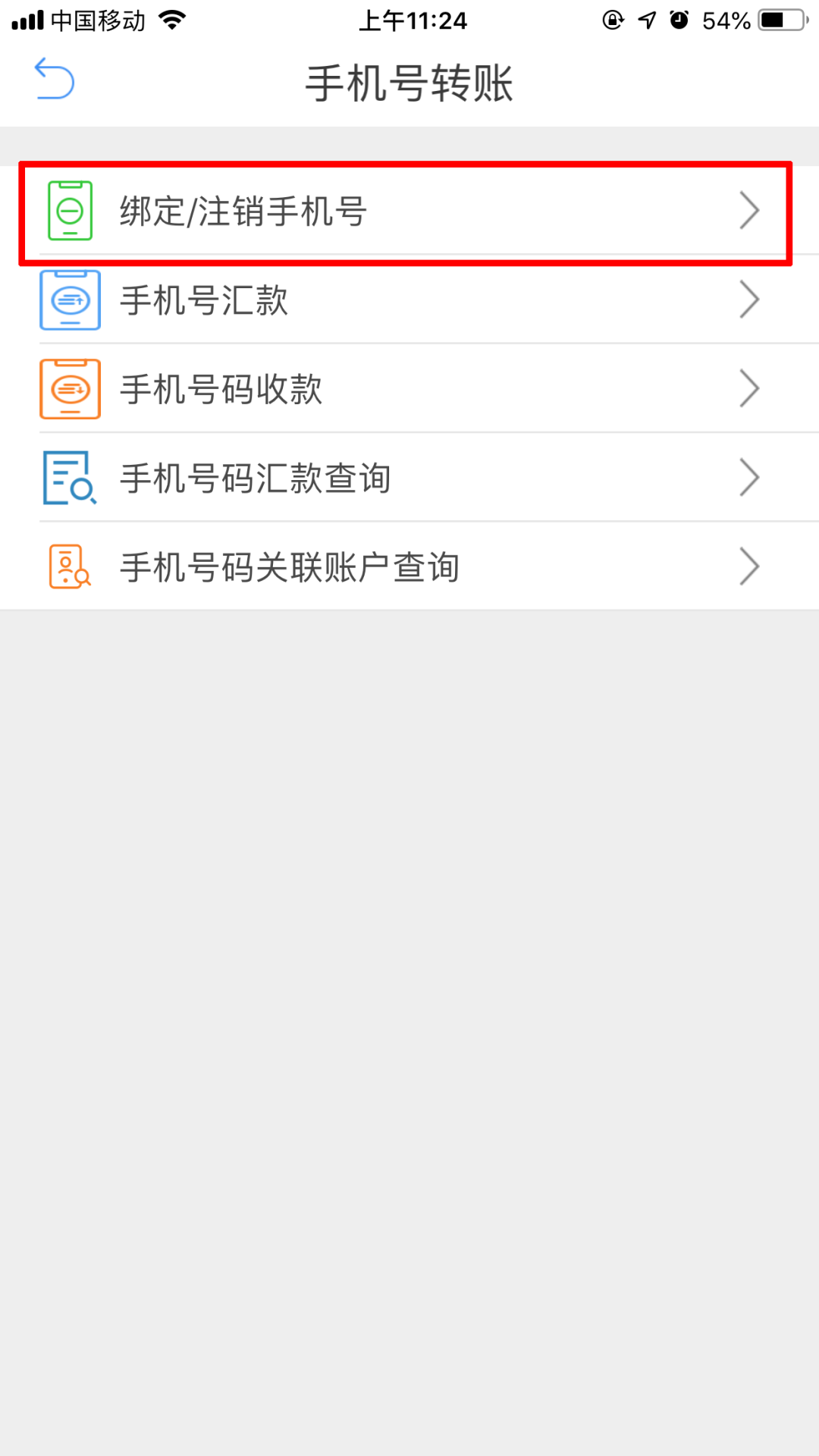怎么刷手机号码 怎么刷手机号码