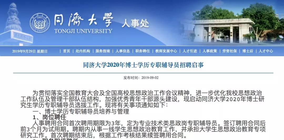 大学老师招聘条件_南洋中学教师招聘简章(3)