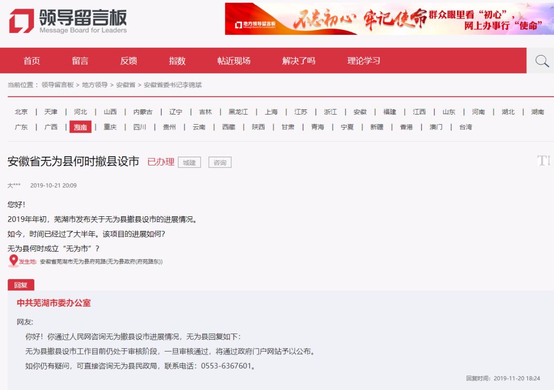 最新!官方披露无为县撤县设市进展