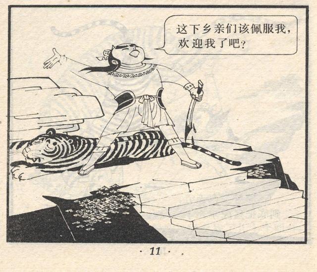 斩蛇什么成语_成语故事简笔画