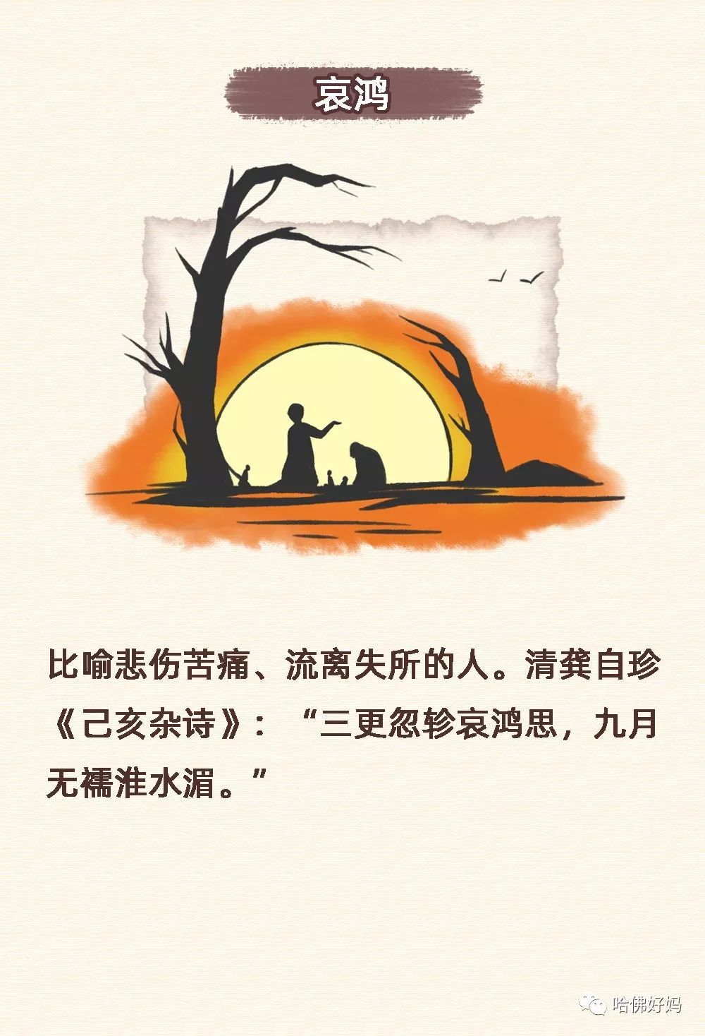 什么文半什么成语_成语故事简笔画(3)