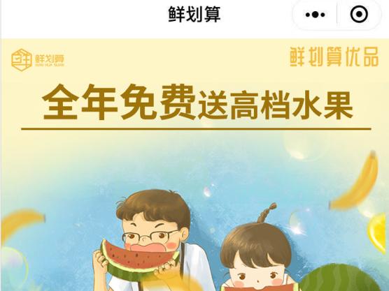 水果批发平台有哪些小程序公众号