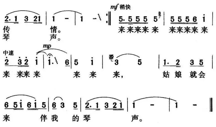 绿色原唱曲谱_祝寿歌原唱曲谱(2)