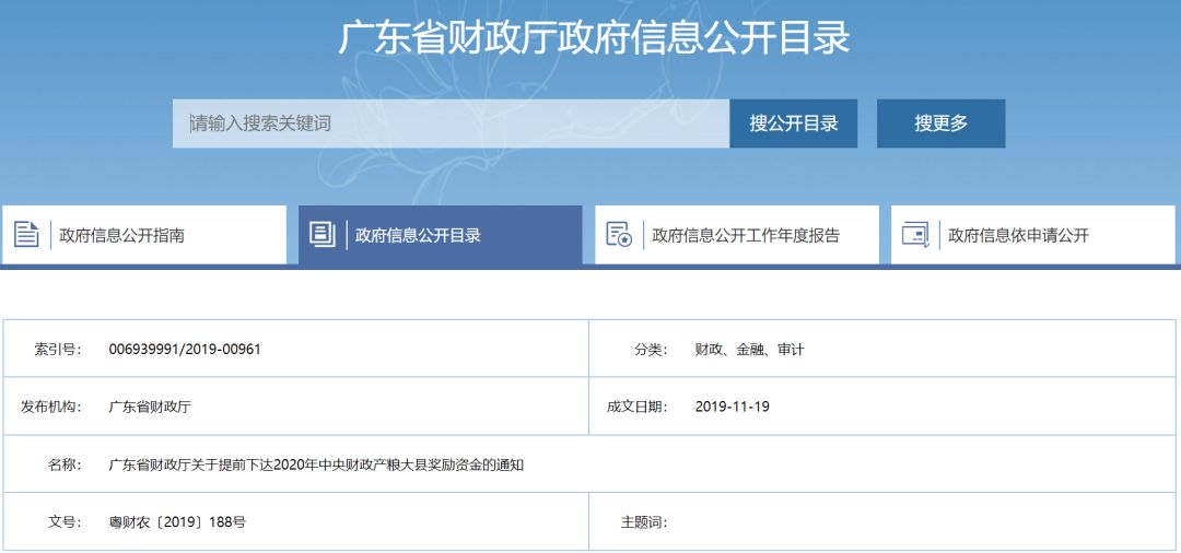 2020广东省各地级市g_广东省地图(2)