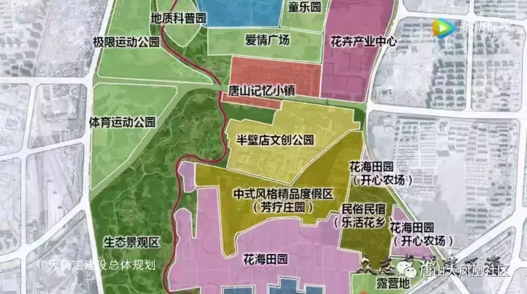 唐山花海建设核心区规划面积11.