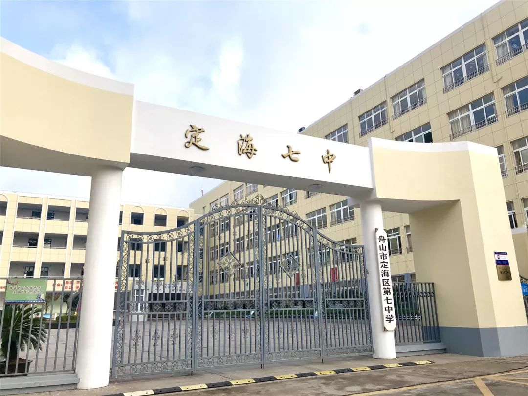 畚金社区的教育资源也很丰富,檀枫小学教育集团,定海七中步行都在15