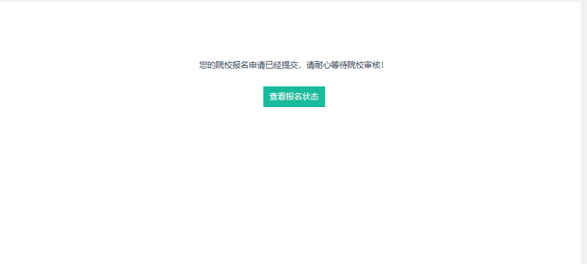 该公众号注册尚未完成