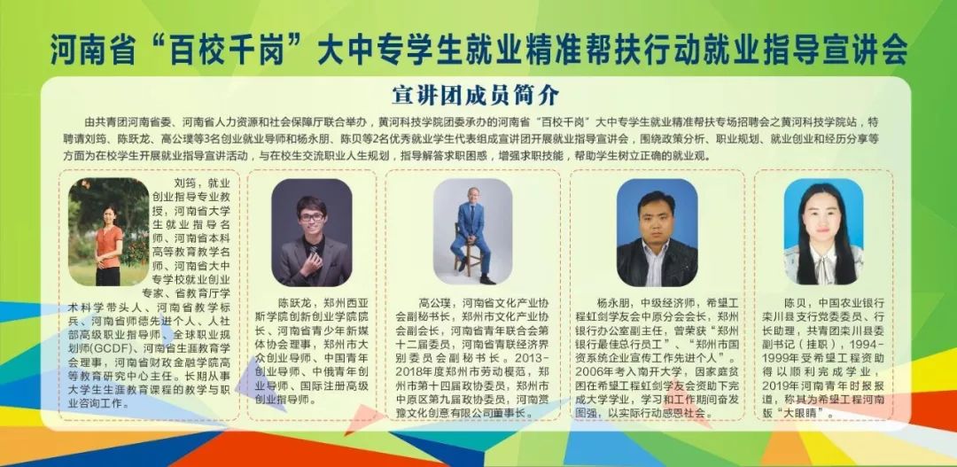 河南豫招聘_郑州高新区2019年面向6所部属师范院校应届毕业生招聘小学教师(2)